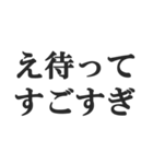 「え待って」で会話【無理・面白い・煽り】（個別スタンプ：27）