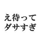 「え待って」で会話【無理・面白い・煽り】（個別スタンプ：28）