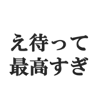 「え待って」で会話【無理・面白い・煽り】（個別スタンプ：30）