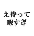 「え待って」で会話【無理・面白い・煽り】（個別スタンプ：31）