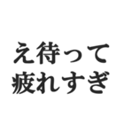 「え待って」で会話【無理・面白い・煽り】（個別スタンプ：32）