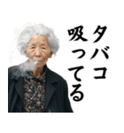 タバコ大好きばばぁ。（個別スタンプ：1）