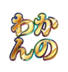 明るく令和ギャル（個別スタンプ：1）