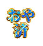 明るく令和ギャル（個別スタンプ：10）