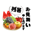 飛び出す秋の挨拶とフルーツ達（個別スタンプ：1）