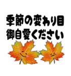 飛び出す秋の挨拶とフルーツ達（個別スタンプ：9）