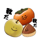 飛び出す秋の挨拶とフルーツ達（個別スタンプ：12）