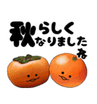飛び出す秋の挨拶とフルーツ達（個別スタンプ：13）
