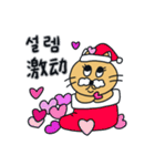 月猫の冬物語(韓国語 - 中国語)（個別スタンプ：28）