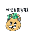 月猫の冬物語(韓国語 - 中国語)（個別スタンプ：29）