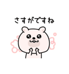 くまちゅーんまったり敬語（個別スタンプ：6）