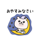 くまちゅーんまったり敬語（個別スタンプ：8）