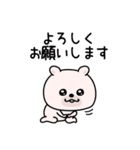 くまちゅーんまったり敬語（個別スタンプ：11）