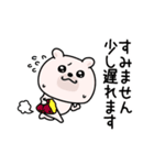 くまちゅーんまったり敬語（個別スタンプ：23）