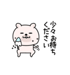 くまちゅーんまったり敬語（個別スタンプ：24）