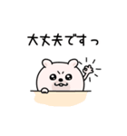 くまちゅーんまったり敬語（個別スタンプ：26）