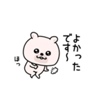 くまちゅーんまったり敬語（個別スタンプ：27）