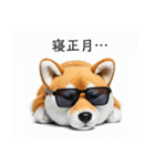 ぐでだる柴犬⭐年始(再販)（個別スタンプ：38）