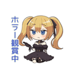金髪ゴスロリの女の子★ホラー鑑賞（個別スタンプ：1）