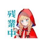 ブラックな赤ずきんの森★日常（個別スタンプ：16）