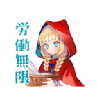 ブラックな赤ずきんの森★日常（個別スタンプ：29）