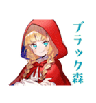 ブラックな赤ずきんの森★日常（個別スタンプ：31）