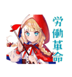 ブラックな赤ずきんの森★日常（個別スタンプ：34）