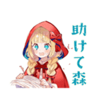 ブラックな赤ずきんの森★日常（個別スタンプ：40）