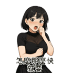 欲しい...彼女が欲しい4（個別スタンプ：8）