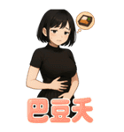 欲しい...彼女が欲しい4（個別スタンプ：10）