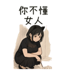 欲しい...彼女が欲しい4（個別スタンプ：12）