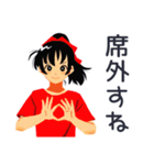 ポニテ女子★乾杯と退出（個別スタンプ：18）
