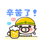 飛び出す！おやじ君の現場の挨拶【台湾】（個別スタンプ：3）