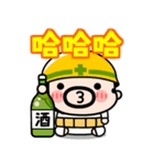 飛び出す！おやじ君の現場の挨拶【台湾】（個別スタンプ：19）
