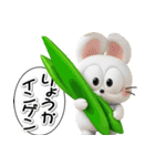 おはうさ再び【ダジャレでぷっくり3D】（個別スタンプ：1）