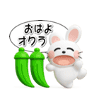 おはうさ再び【ダジャレでぷっくり3D】（個別スタンプ：7）