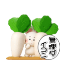 おはうさ再び【ダジャレでぷっくり3D】（個別スタンプ：20）