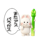 おはうさ再び【ダジャレでぷっくり3D】（個別スタンプ：22）