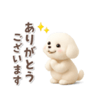 毎日使える★トイプードル【敬語・挨拶】（個別スタンプ：11）