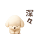 毎日使える★トイプードル【敬語・挨拶】（個別スタンプ：13）