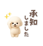 毎日使える★トイプードル【敬語・挨拶】（個別スタンプ：16）