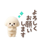 毎日使える★トイプードル【敬語・挨拶】（個別スタンプ：17）