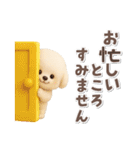 毎日使える★トイプードル【敬語・挨拶】（個別スタンプ：18）