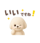毎日使える★トイプードル【敬語・挨拶】（個別スタンプ：19）
