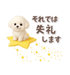 毎日使える★トイプードル【敬語・挨拶】（個別スタンプ：24）