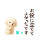毎日使える★トイプードル【敬語・挨拶】（個別スタンプ：26）