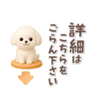毎日使える★トイプードル【敬語・挨拶】（個別スタンプ：33）