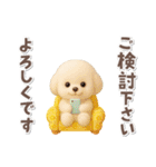 毎日使える★トイプードル【敬語・挨拶】（個別スタンプ：34）