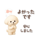 毎日使える★トイプードル【敬語・挨拶】（個別スタンプ：37）