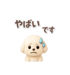 毎日使える★トイプードル【敬語・挨拶】（個別スタンプ：38）